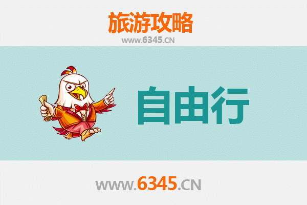 儋州大成镇自由行攻略：探秘海南西部风情与古韵