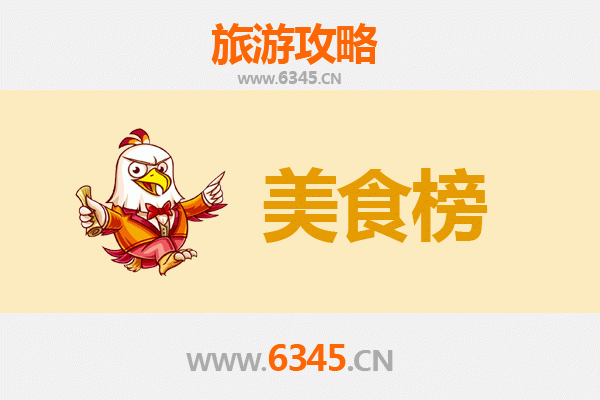 儋州大成镇美食排行榜前十名 | 资深旅游博主带你吃遍地道风味