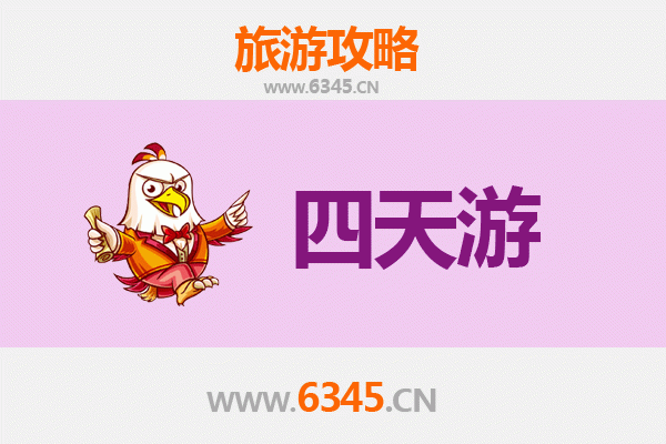 儋州大成镇四天三夜深度游攻略：探索海南西部风情与预算指南