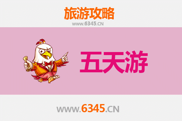 儋州大成镇五天四夜深度游攻略：探索海南西部人文与自然之美