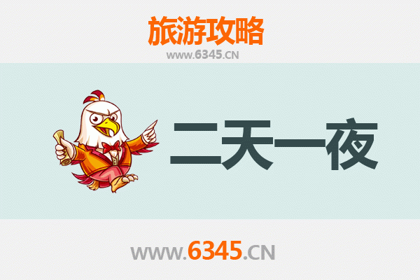 儋州大成镇两天一夜深度游攻略：探索自然与人文的完美融合