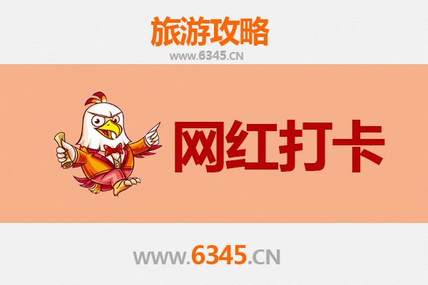 儋州大成镇网红打卡地全攻略：探索自然与人文的完美融合